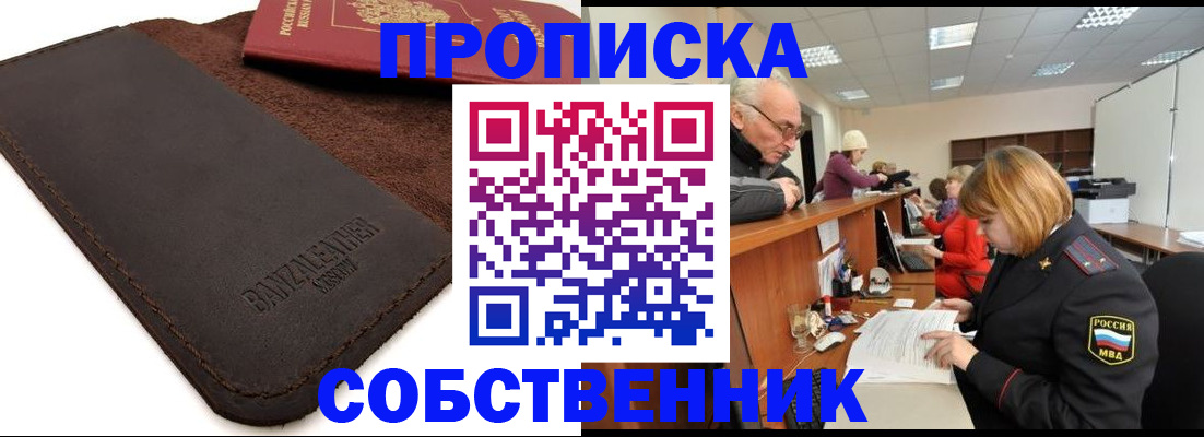 миграционный учет в Северске