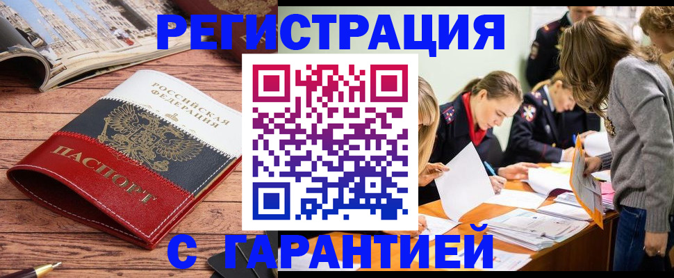 найти адрес прописки в Северске